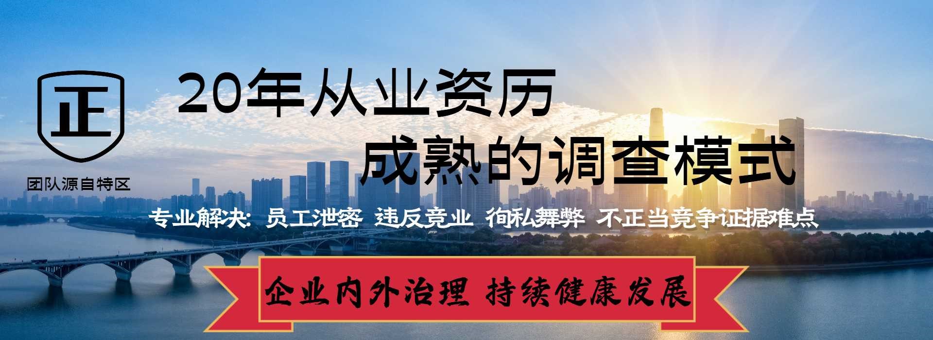 長(zhǎng)沙市私家偵探公司