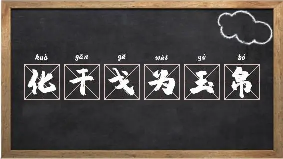 企業(yè)在面臨知識(shí)產(chǎn)權(quán)侵權(quán)時(shí)，如何制定訴訟策略以及選擇和解還是訴訟的決定